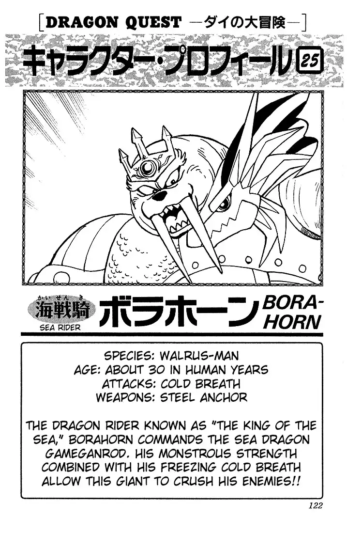 Dragon Quest Dai no Daibouken Chapter 110 20